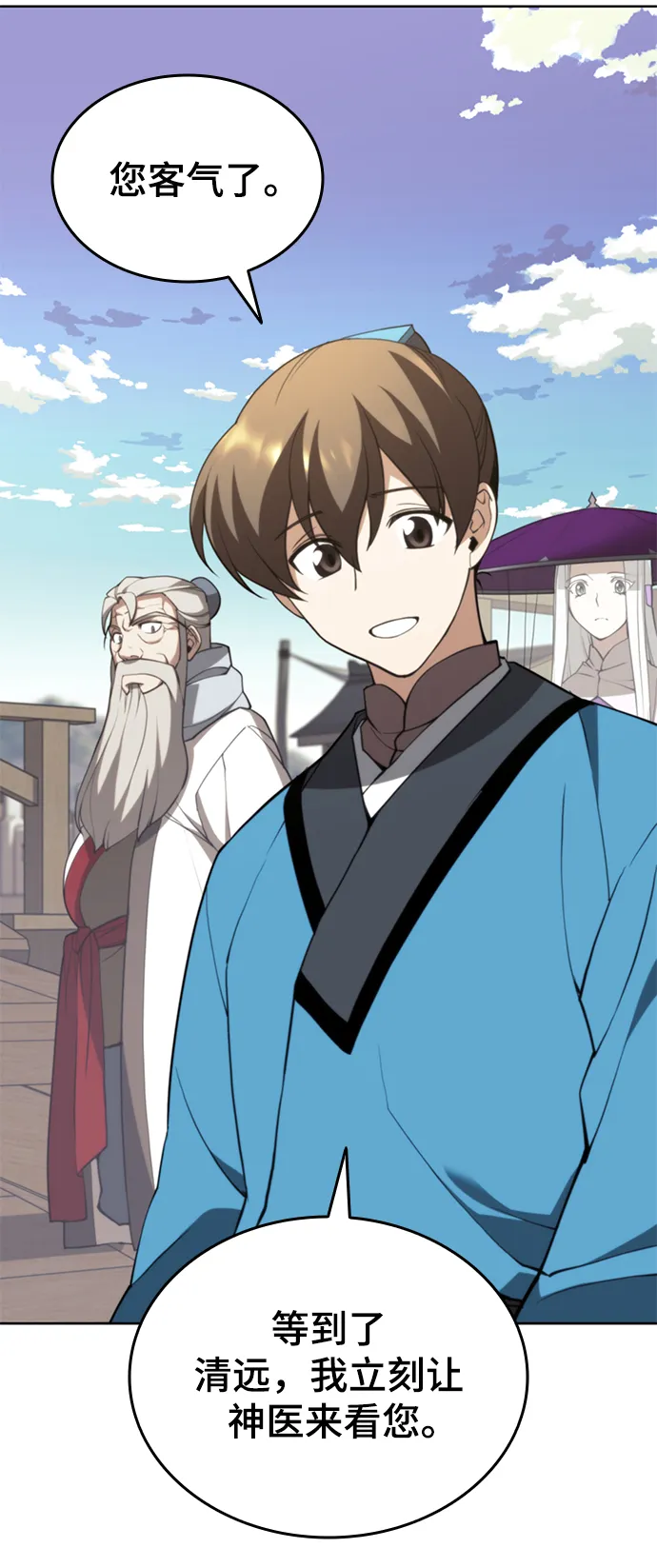 [第二季 第48话] 白色气息 第109页