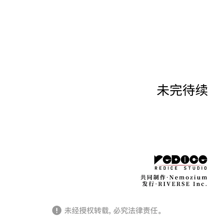 [第二季 第48话] 白色气息 第110页