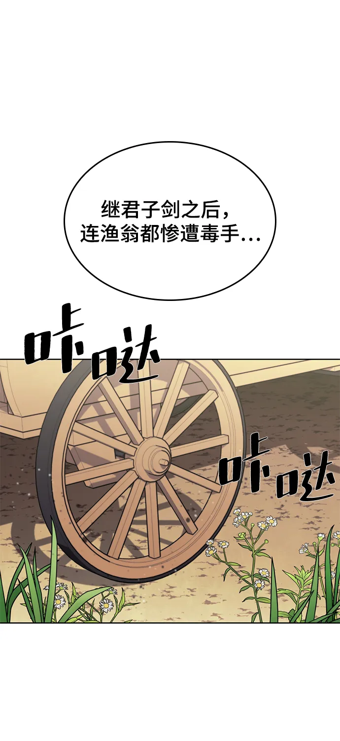 [第二季 第49话] 血之呜鸣 第2页