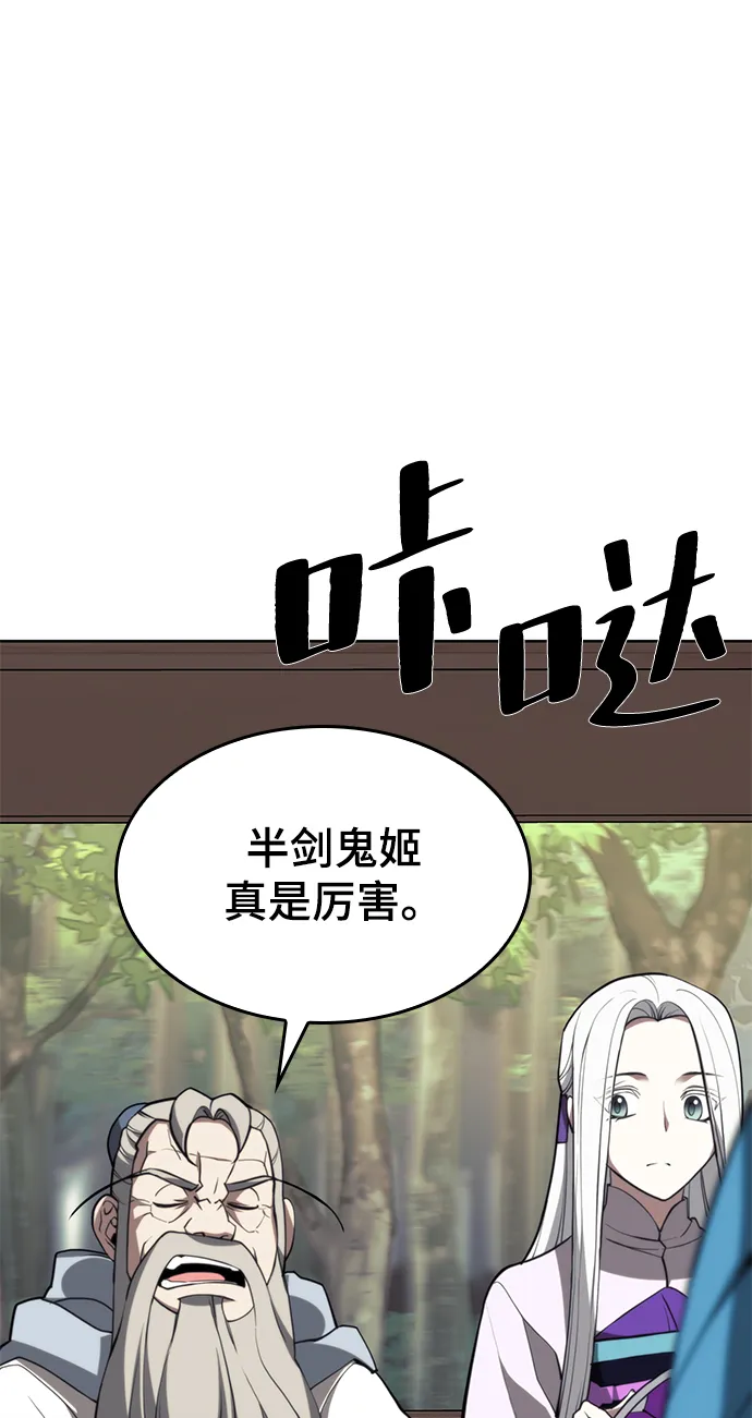 [第二季 第49话] 血之呜鸣 第3页