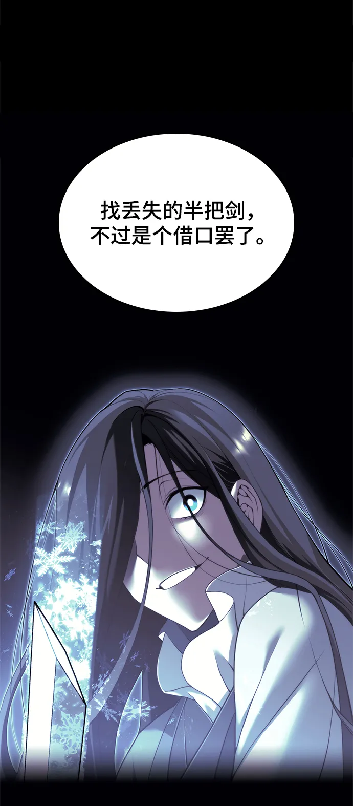[第二季 第49话] 血之呜鸣 第5页