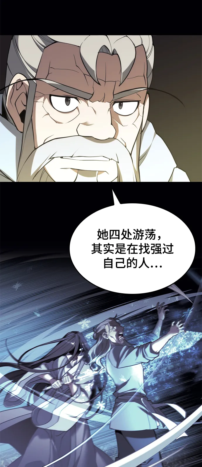 [第二季 第49话] 血之呜鸣 第6页