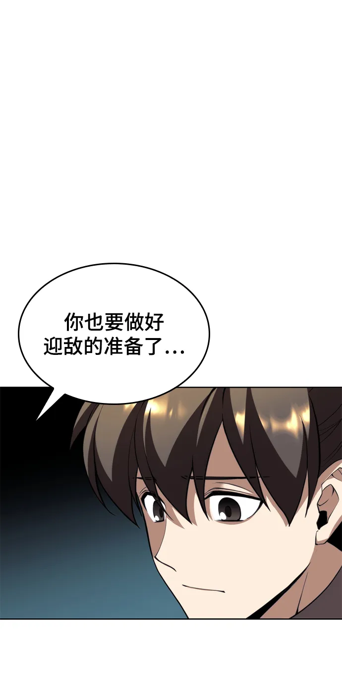 [第二季 第49话] 血之呜鸣 第9页