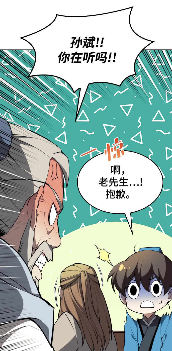 [第二季 第49话] 血之呜鸣 第11页