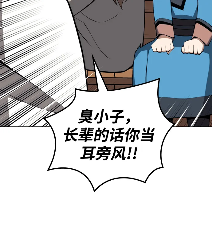 [第二季 第49话] 血之呜鸣 第12页