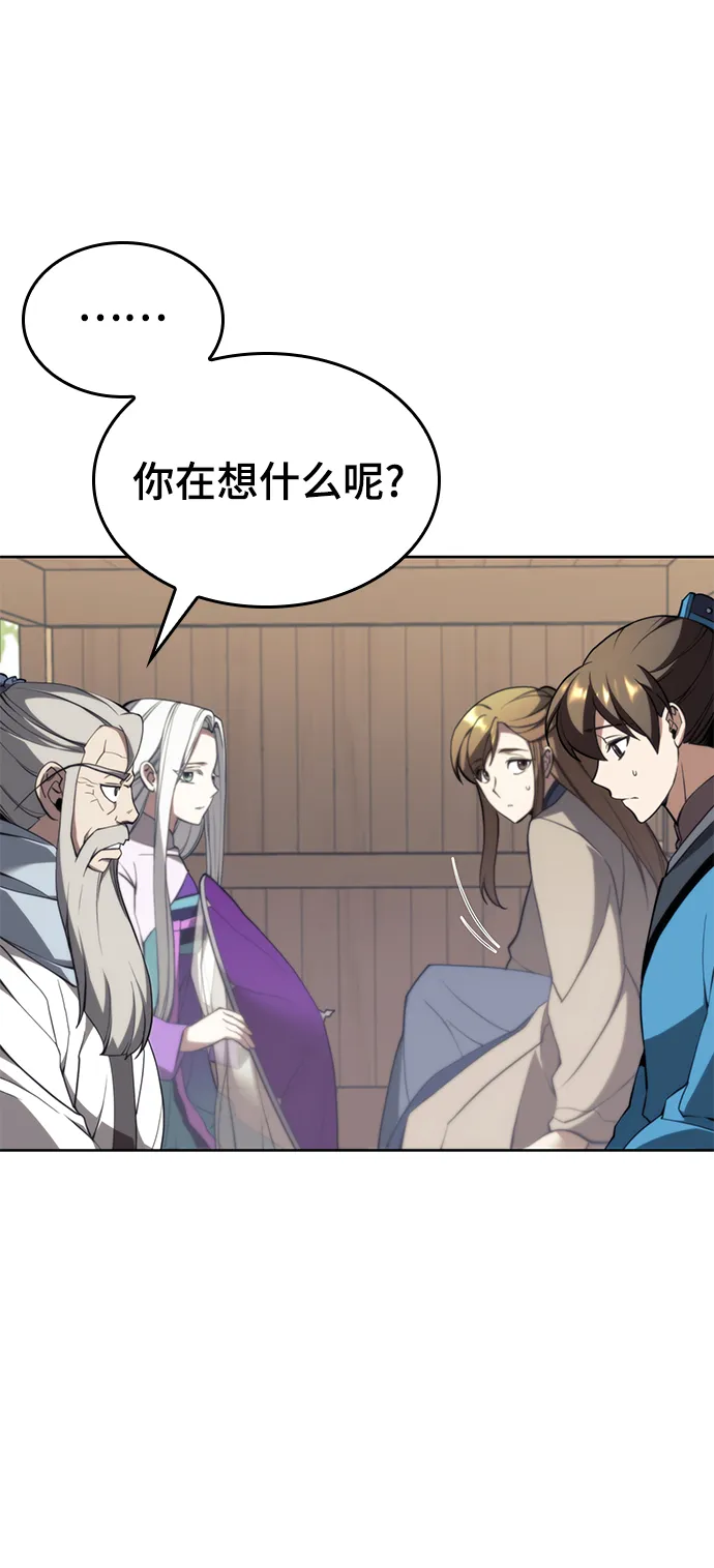 [第二季 第49话] 血之呜鸣 第13页