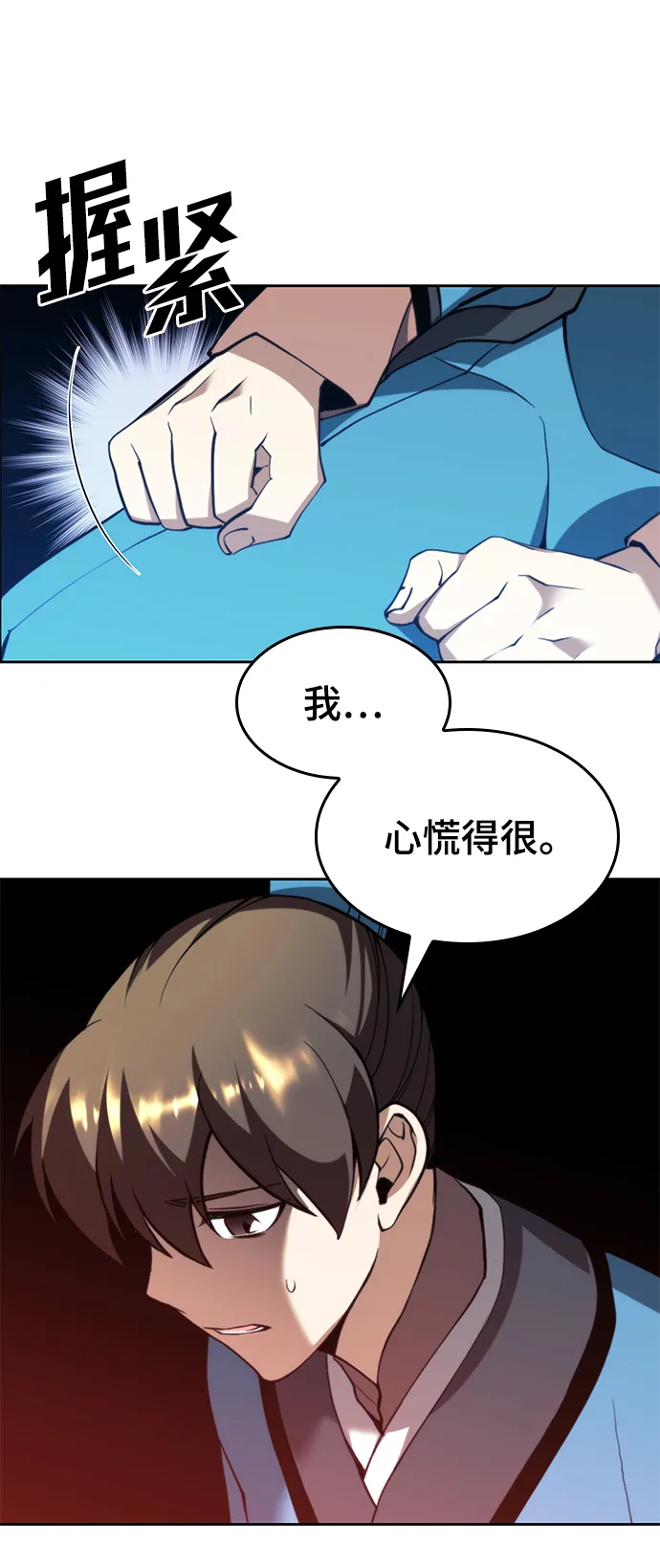 [第二季 第49话] 血之呜鸣 第14页