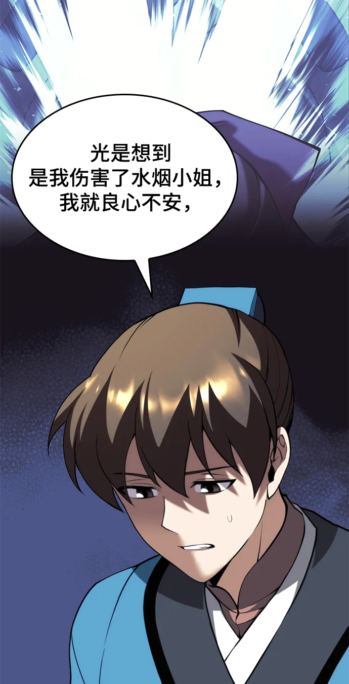 [第二季 第49话] 血之呜鸣 第16页