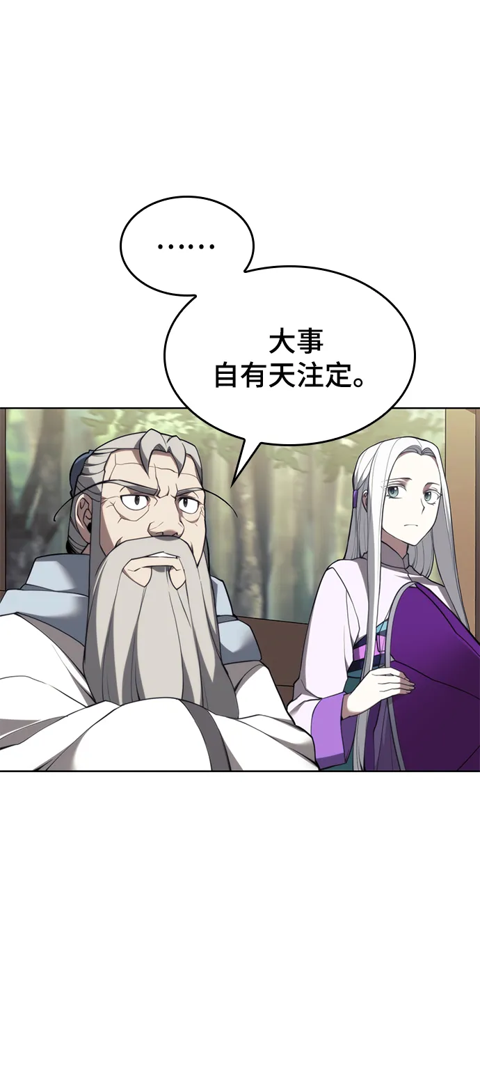 [第二季 第49话] 血之呜鸣 第18页