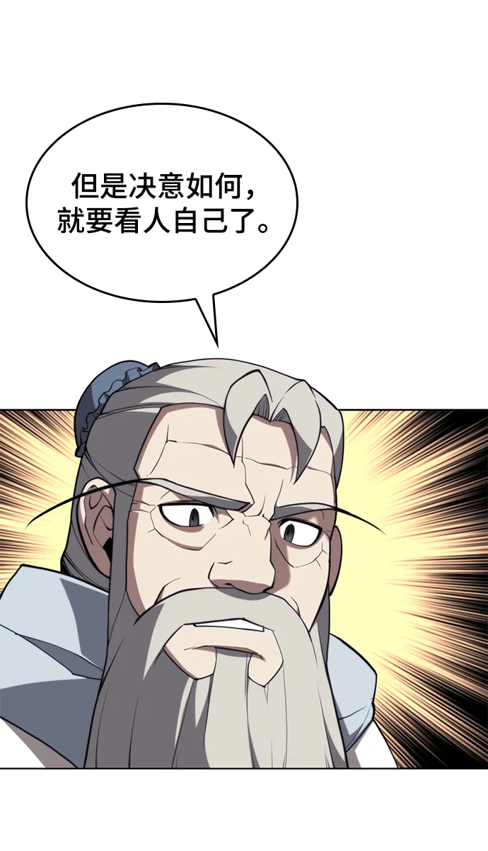 [第二季 第49话] 血之呜鸣 第19页