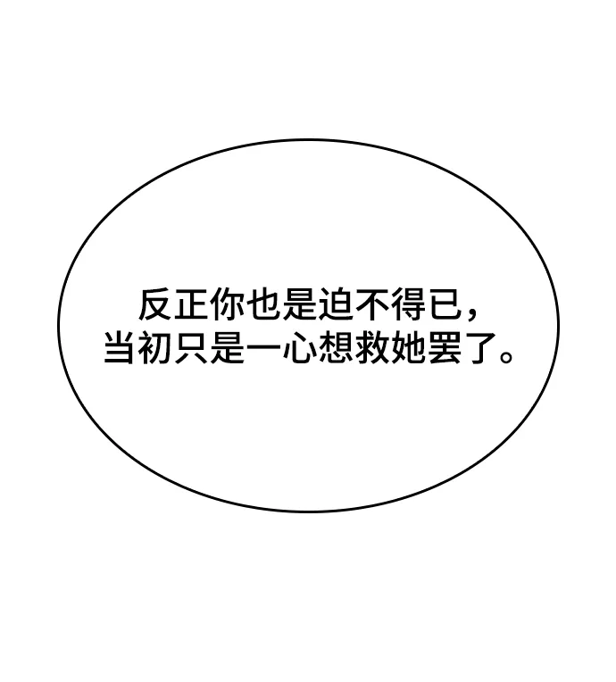 [第二季 第49话] 血之呜鸣 第20页