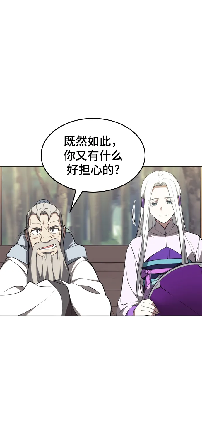 [第二季 第49话] 血之呜鸣 第22页