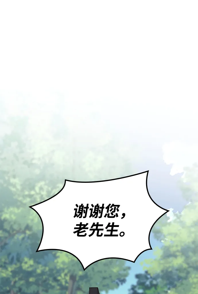 [第二季 第49话] 血之呜鸣 第24页