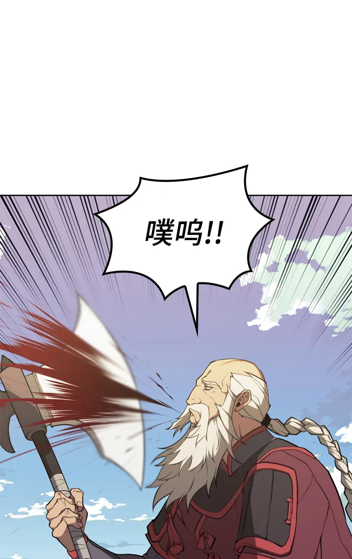[第二季 第49话] 血之呜鸣 第28页