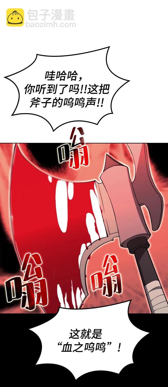 [第二季 第49话] 血之呜鸣 第30页