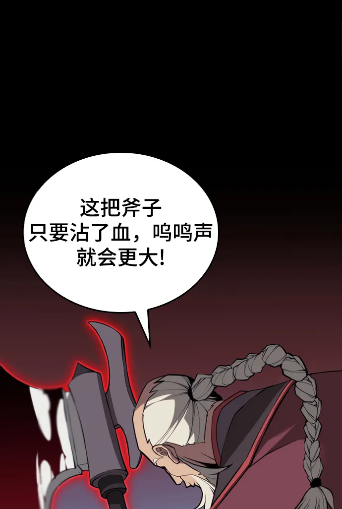 [第二季 第49话] 血之呜鸣 第31页