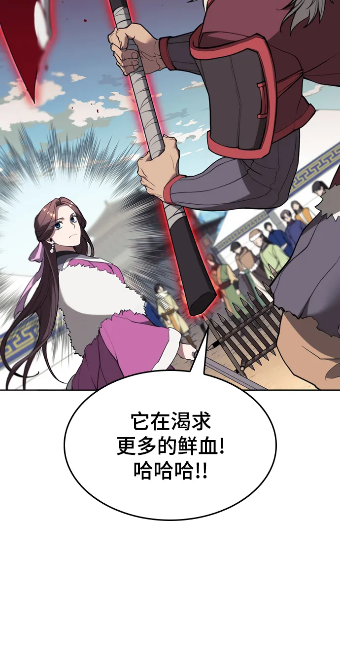 [第二季 第49话] 血之呜鸣 第32页