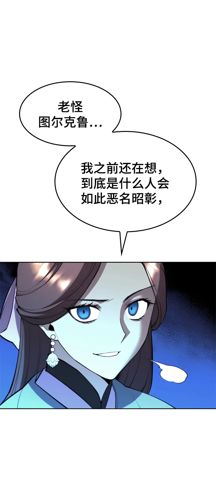 [第二季 第49话] 血之呜鸣 第36页