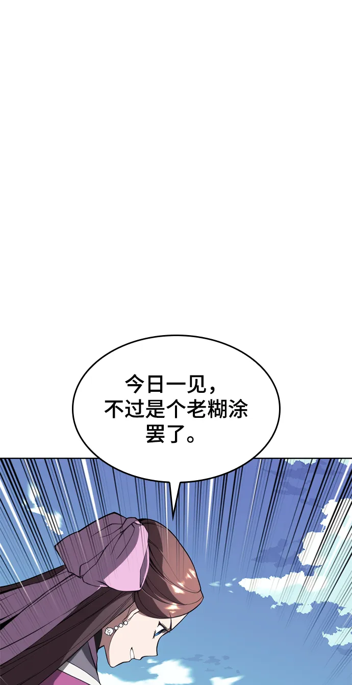 [第二季 第49话] 血之呜鸣 第37页