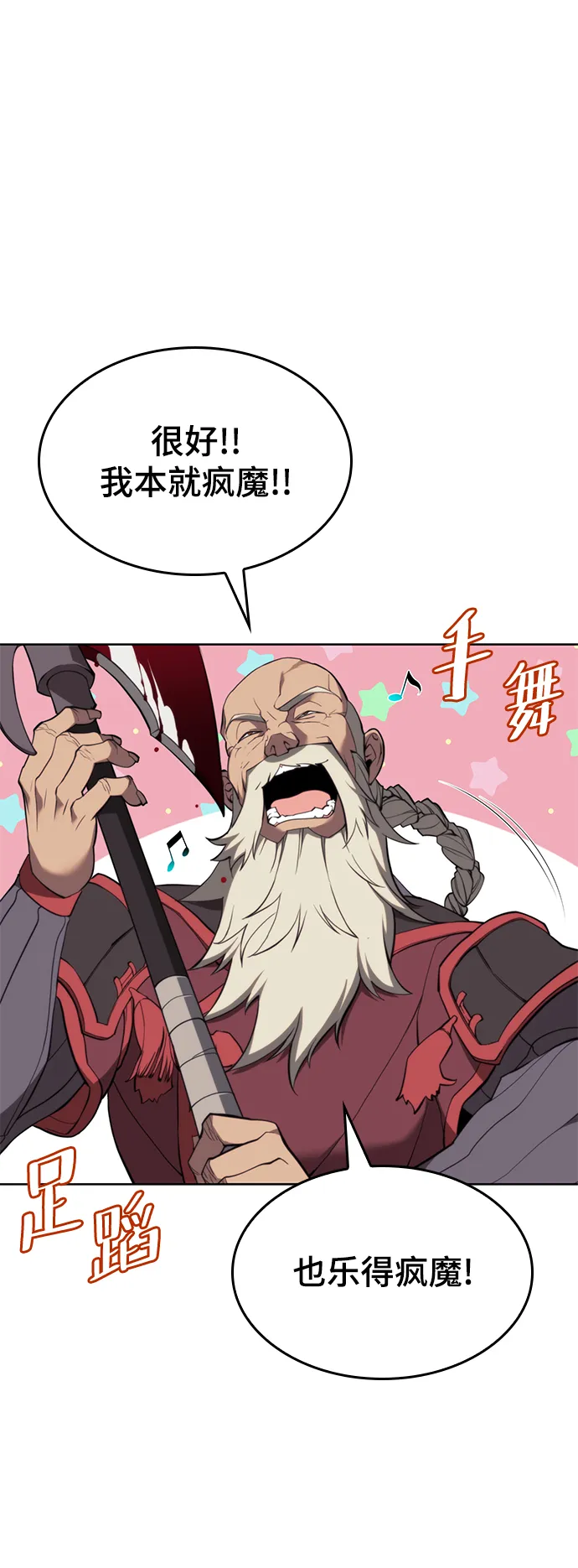 [第二季 第49话] 血之呜鸣 第39页