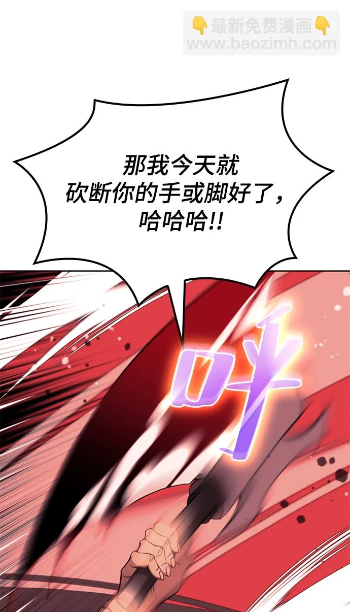 [第二季 第49话] 血之呜鸣 第40页