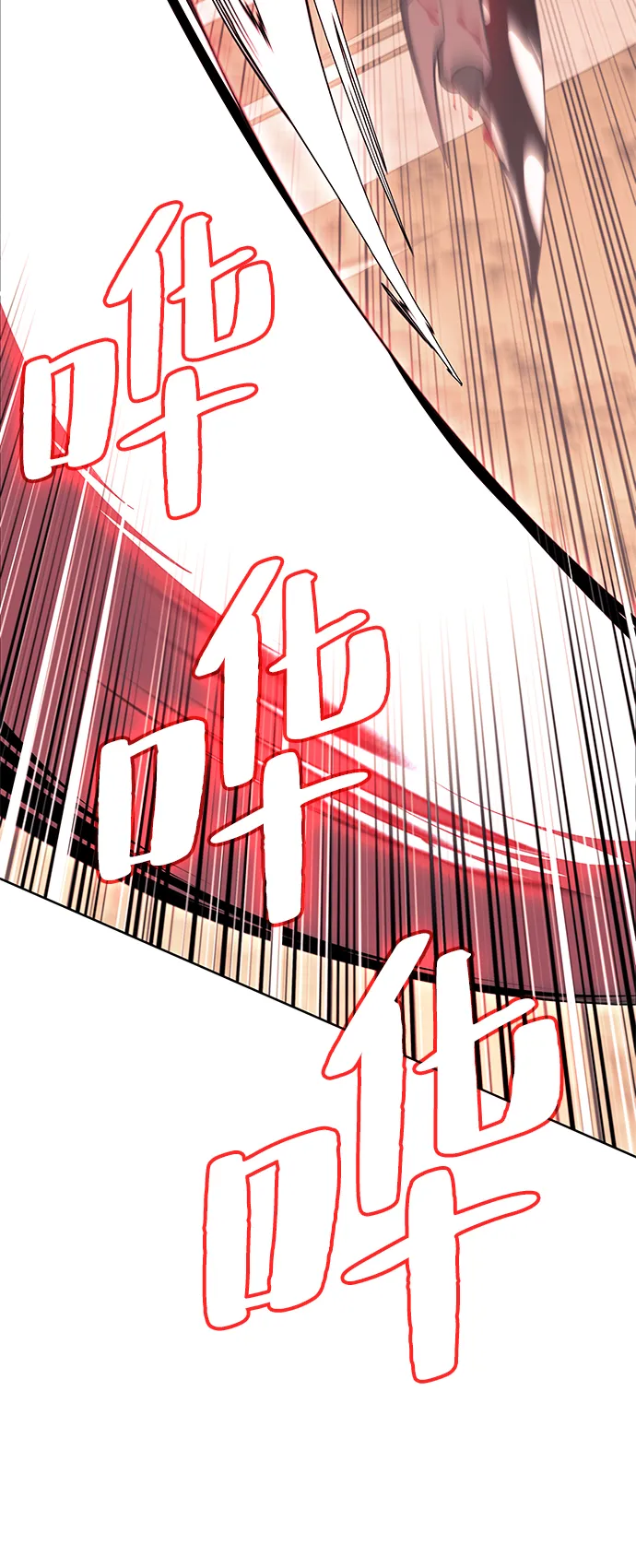 [第二季 第49话] 血之呜鸣 第43页