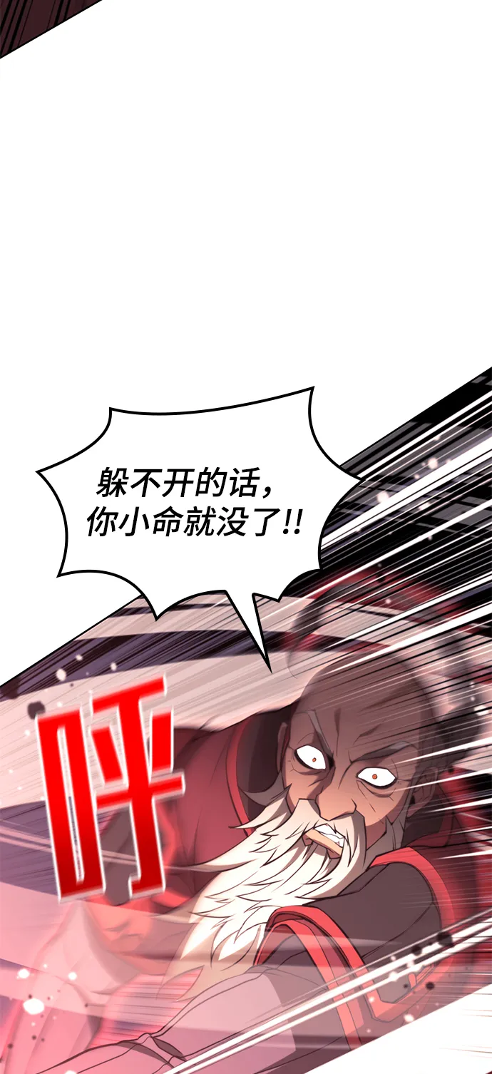 [第二季 第49话] 血之呜鸣 第48页