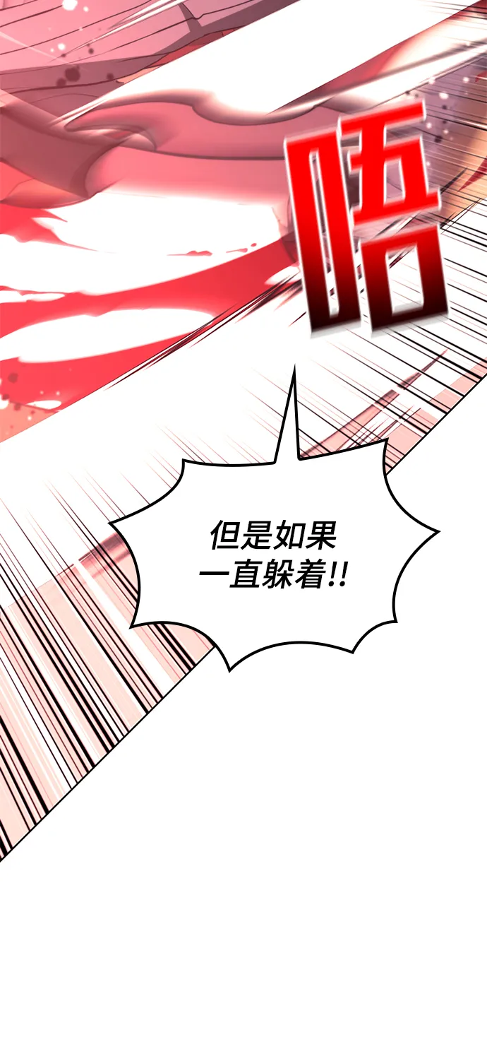[第二季 第49话] 血之呜鸣 第49页