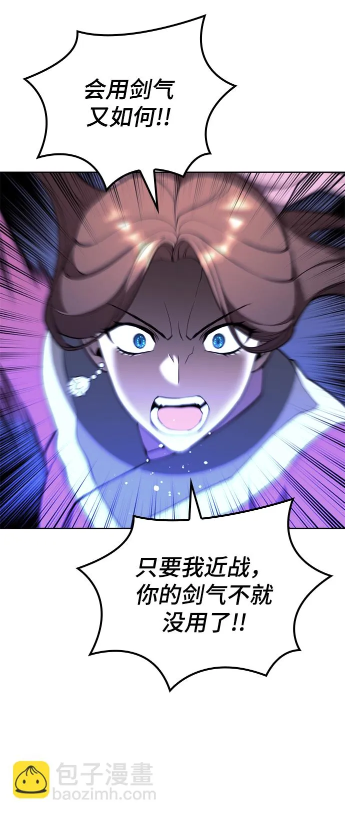 [第二季 第49话] 血之呜鸣 第63页