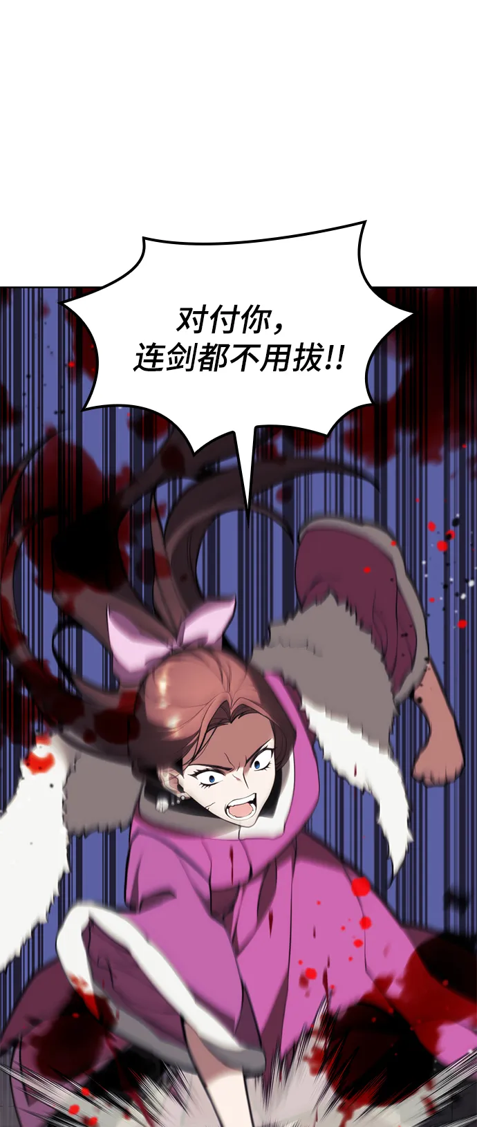 [第二季 第49话] 血之呜鸣 第64页