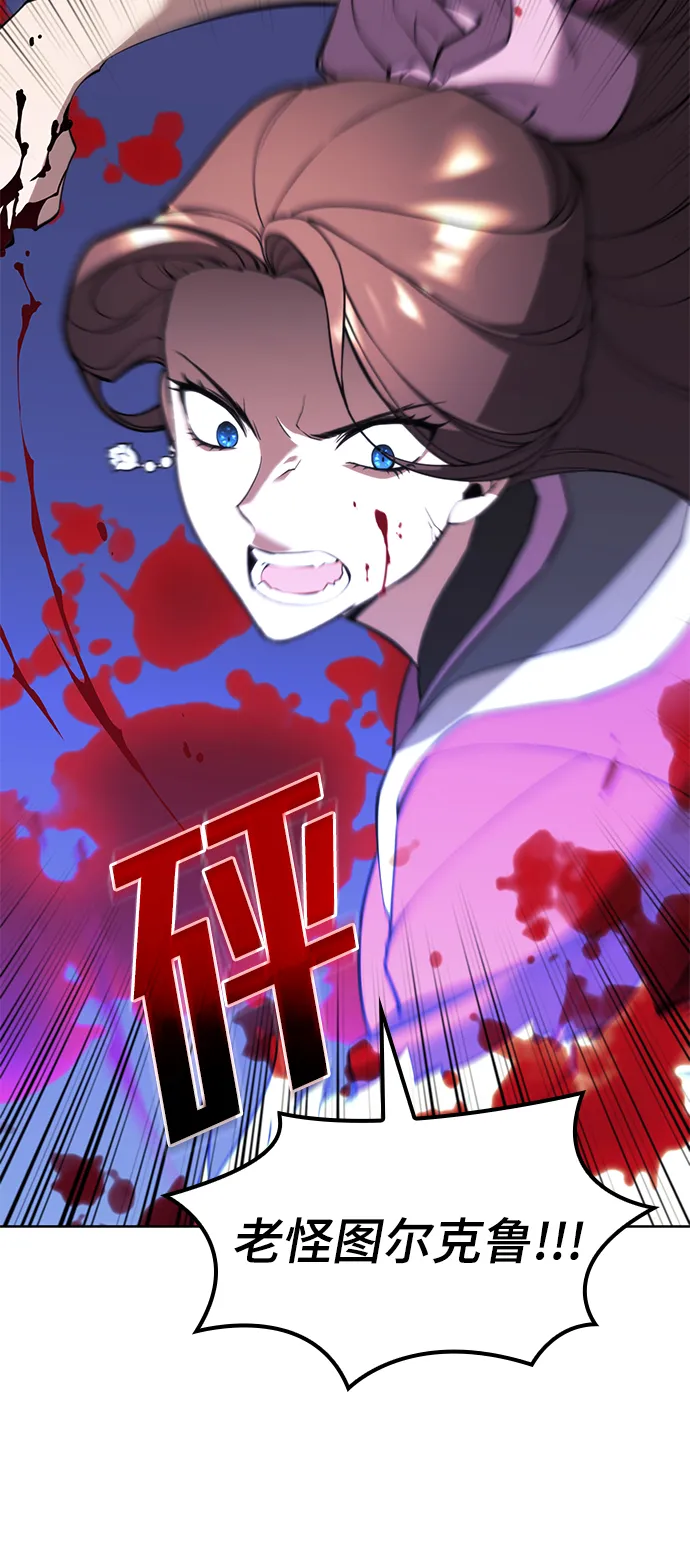 [第二季 第49话] 血之呜鸣 第66页