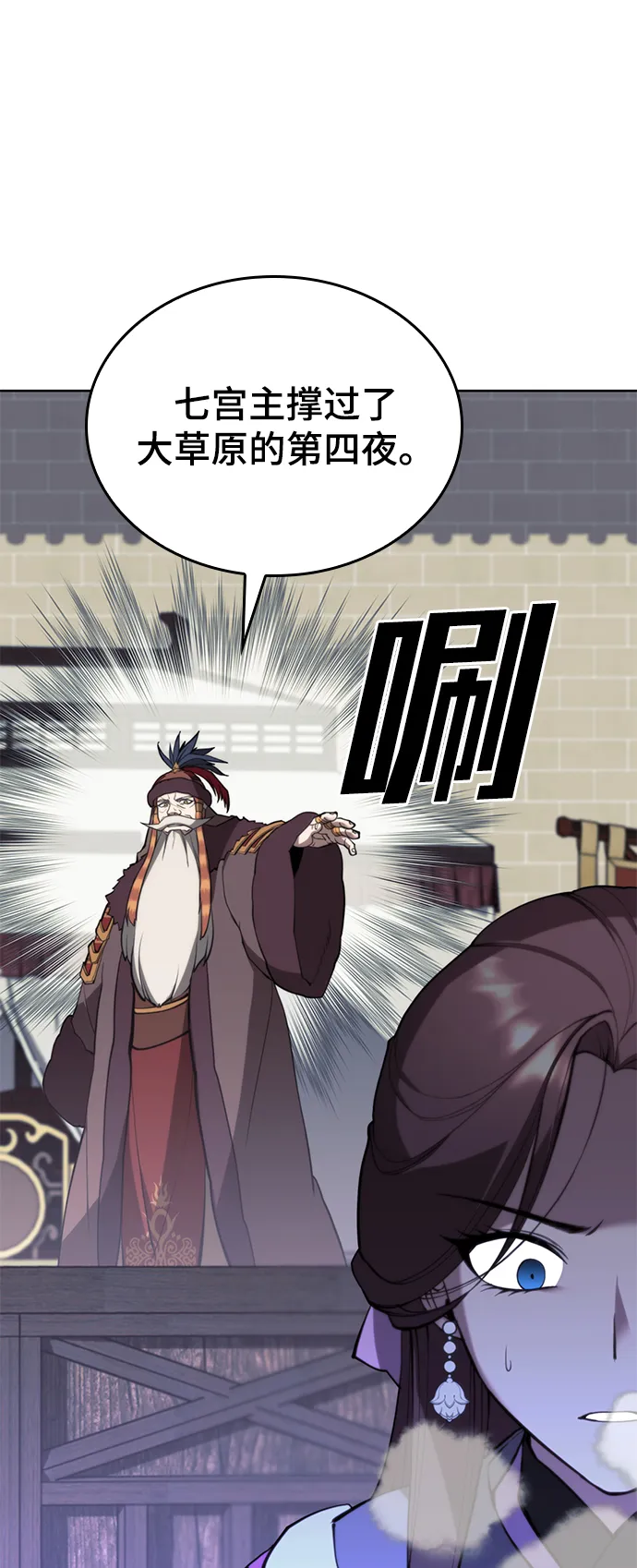 [第二季 第49话] 血之呜鸣 第72页