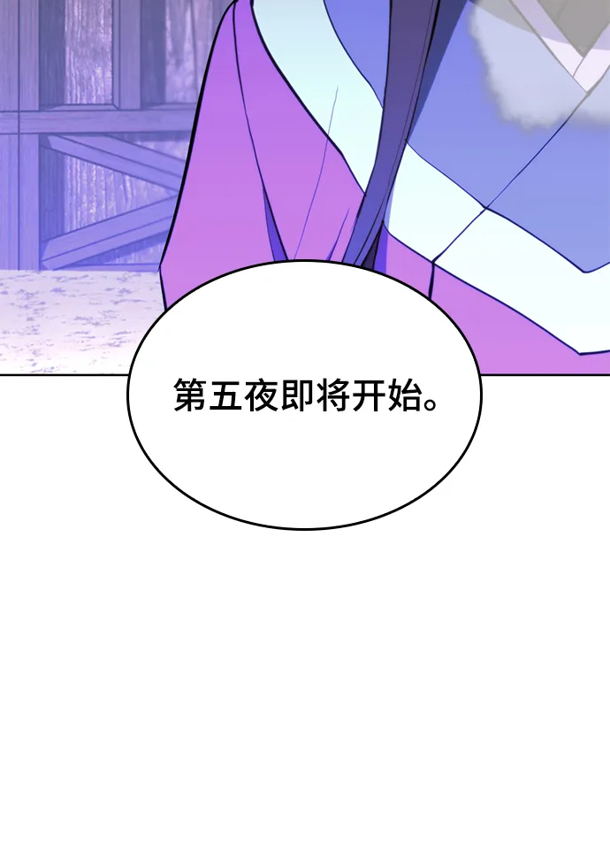 [第二季 第49话] 血之呜鸣 第73页