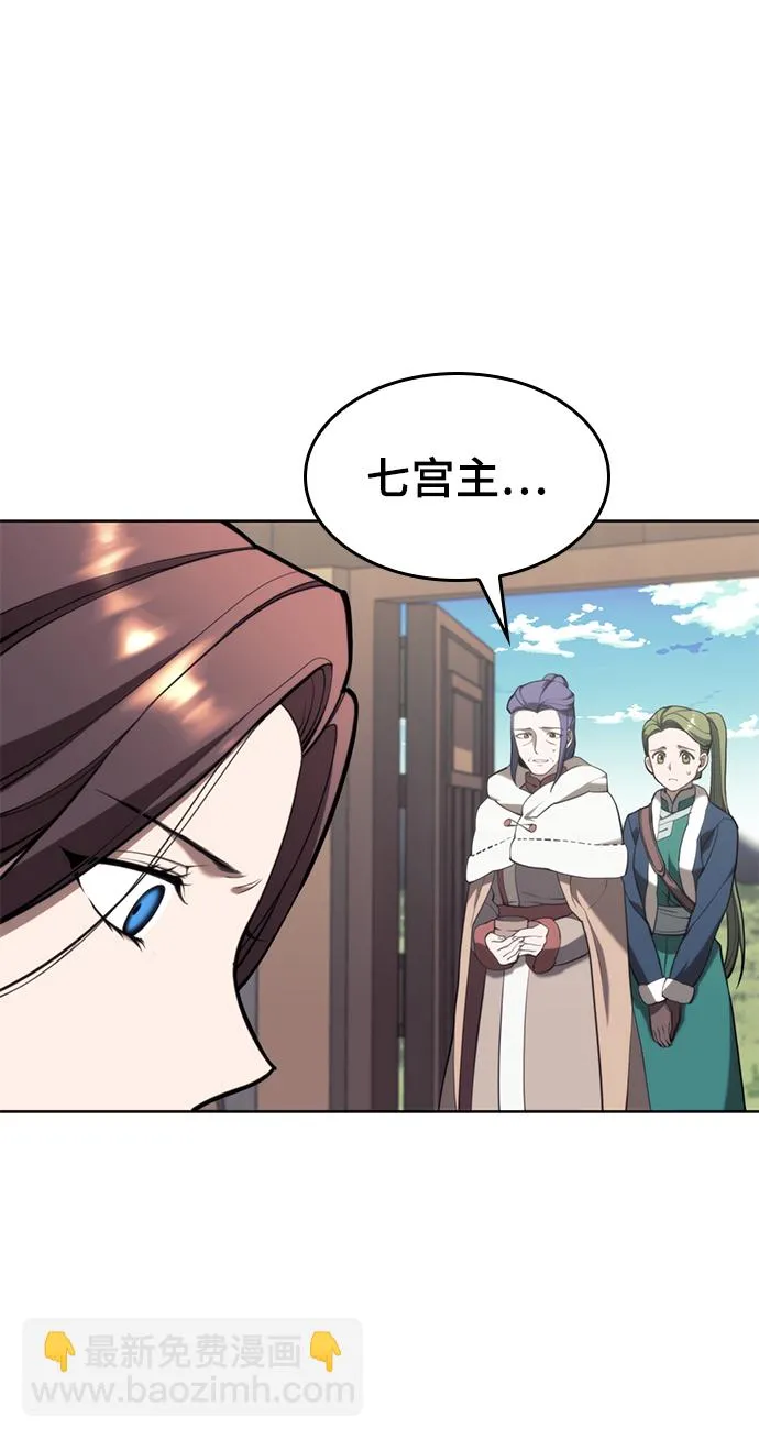 [第二季 第49话] 血之呜鸣 第81页
