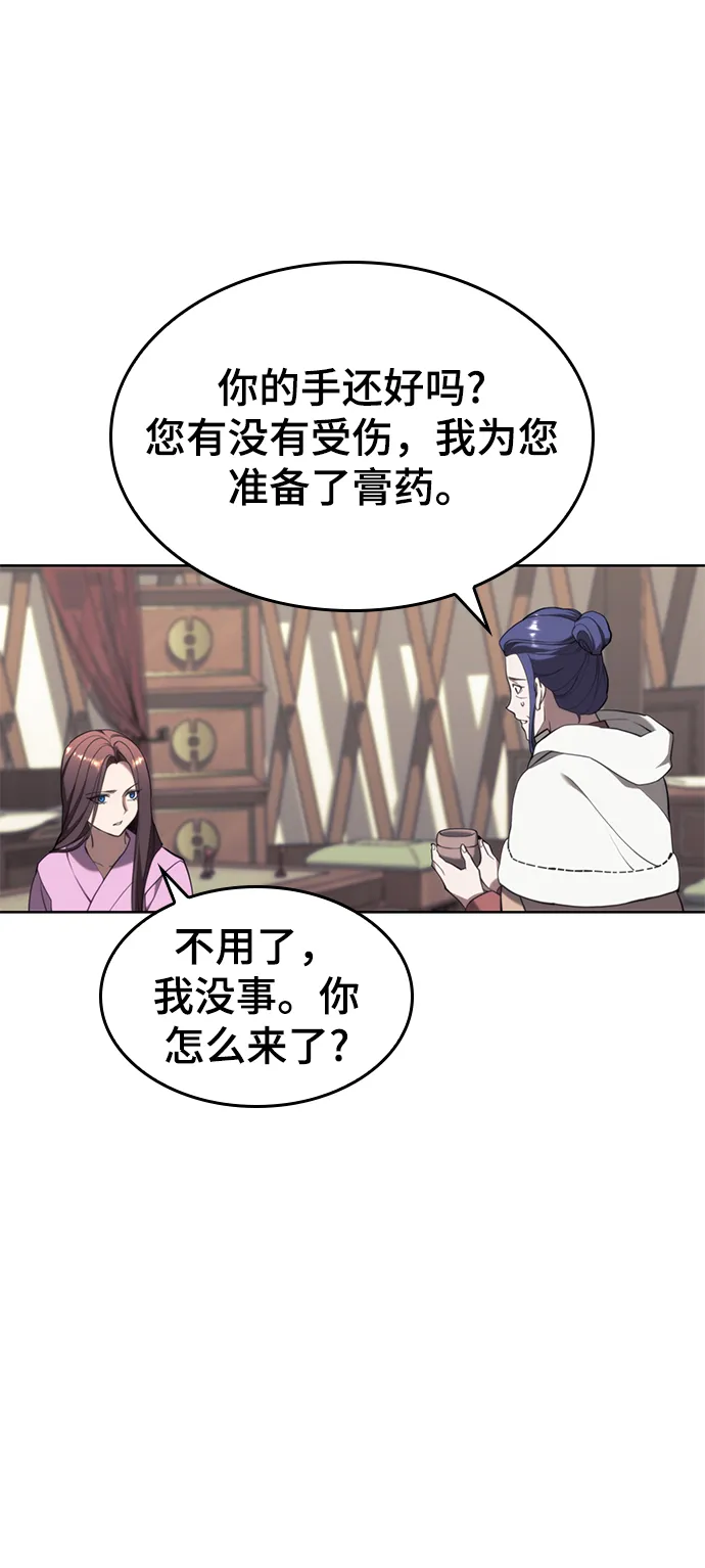 [第二季 第49话] 血之呜鸣 第82页