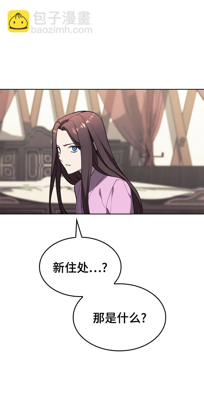 [第二季 第49话] 血之呜鸣 第84页