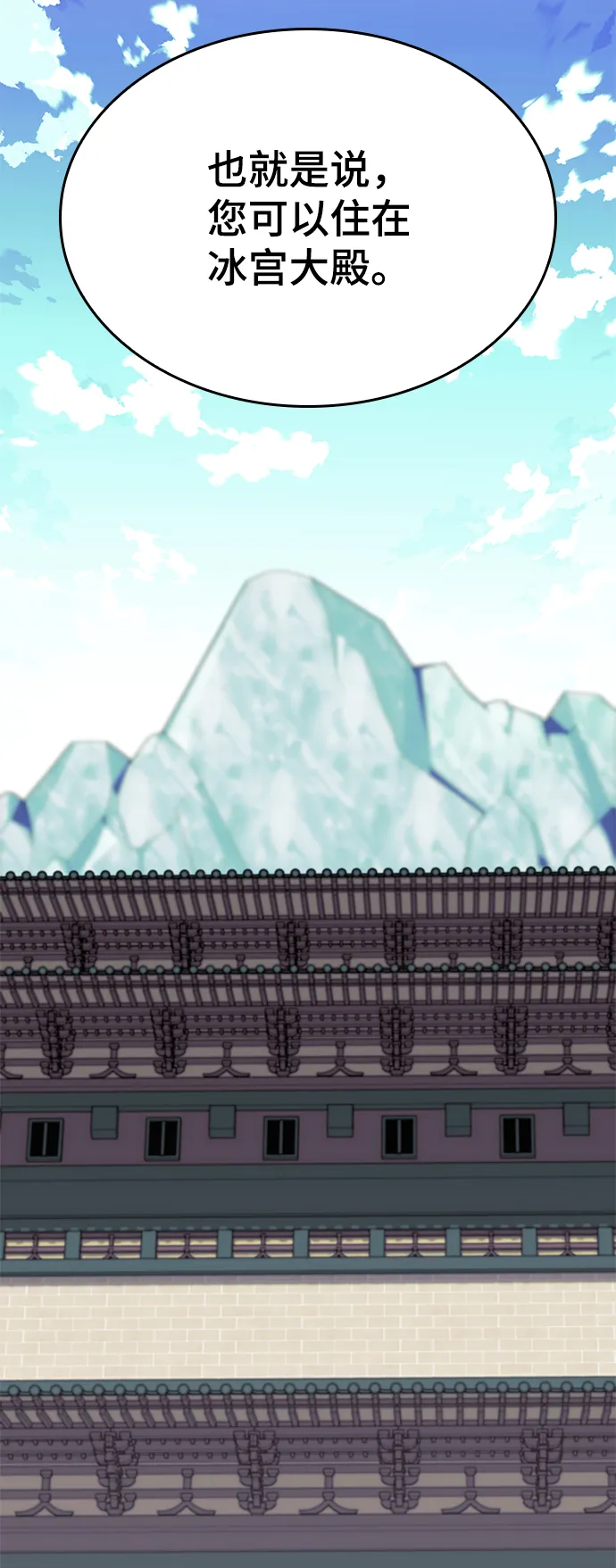[第二季 第49话] 血之呜鸣 第86页