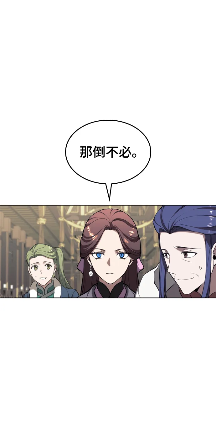 [第二季 第49话] 血之呜鸣 第89页