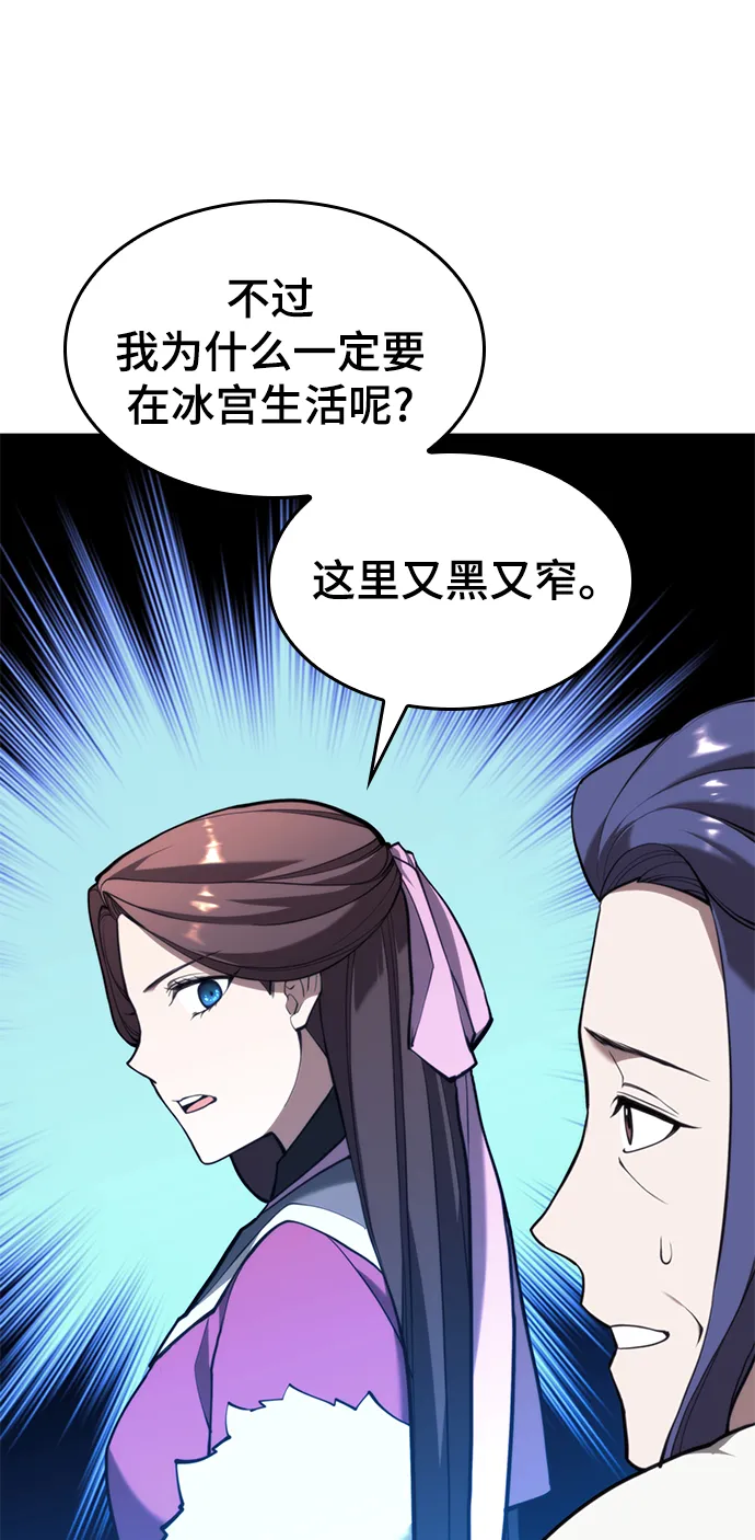 [第二季 第49话] 血之呜鸣 第90页