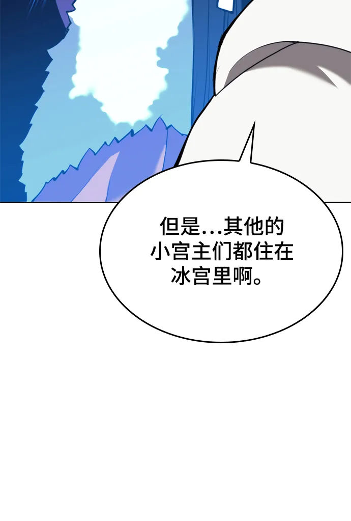 [第二季 第49话] 血之呜鸣 第91页