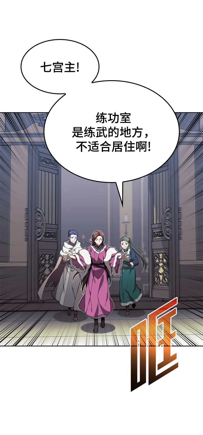 [第二季 第49话] 血之呜鸣 第94页