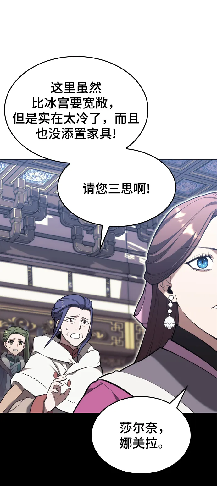 [第二季 第49话] 血之呜鸣 第96页