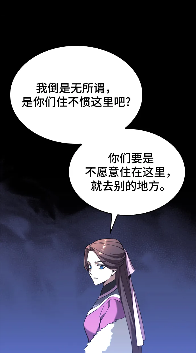 [第二季 第49话] 血之呜鸣 第97页