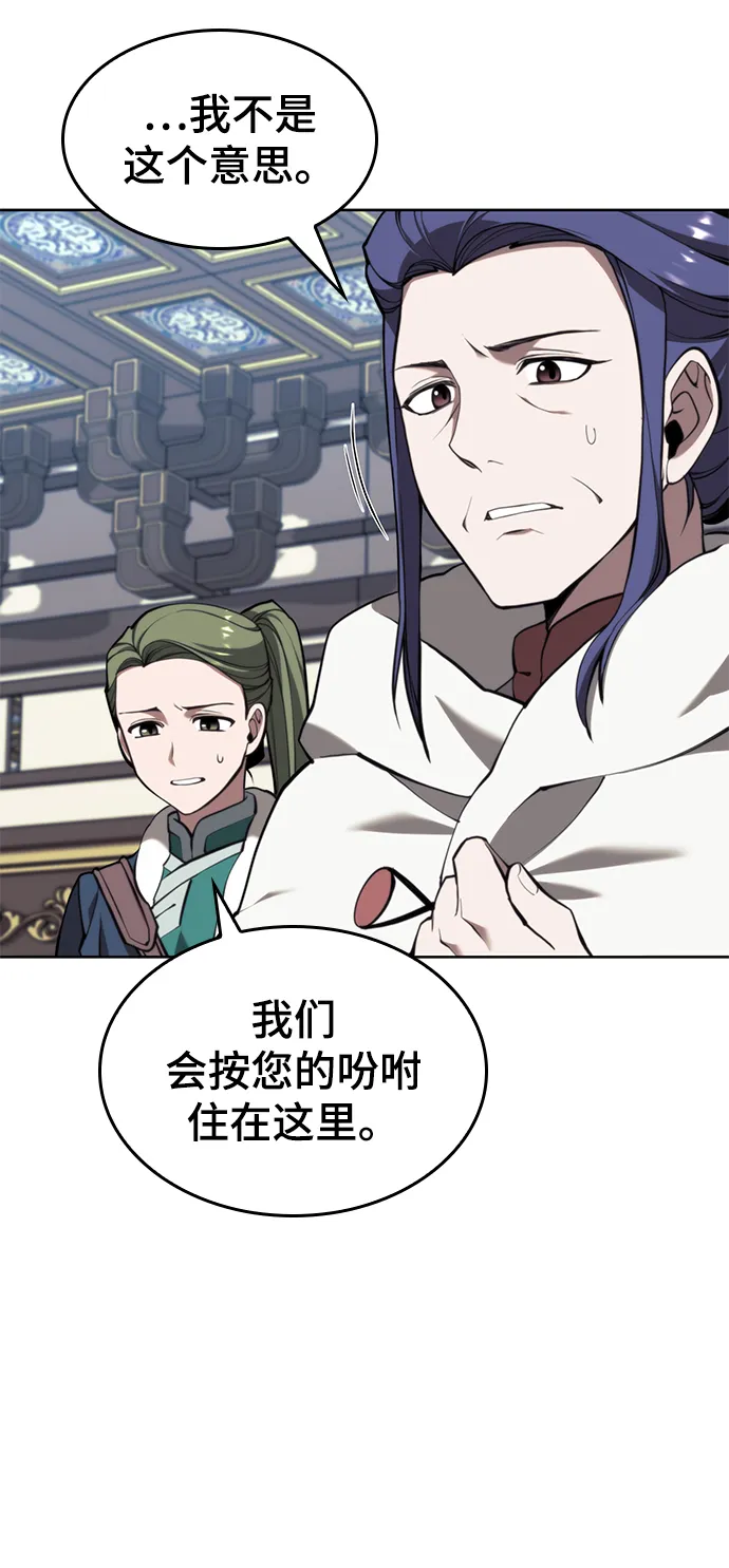 [第二季 第49话] 血之呜鸣 第99页