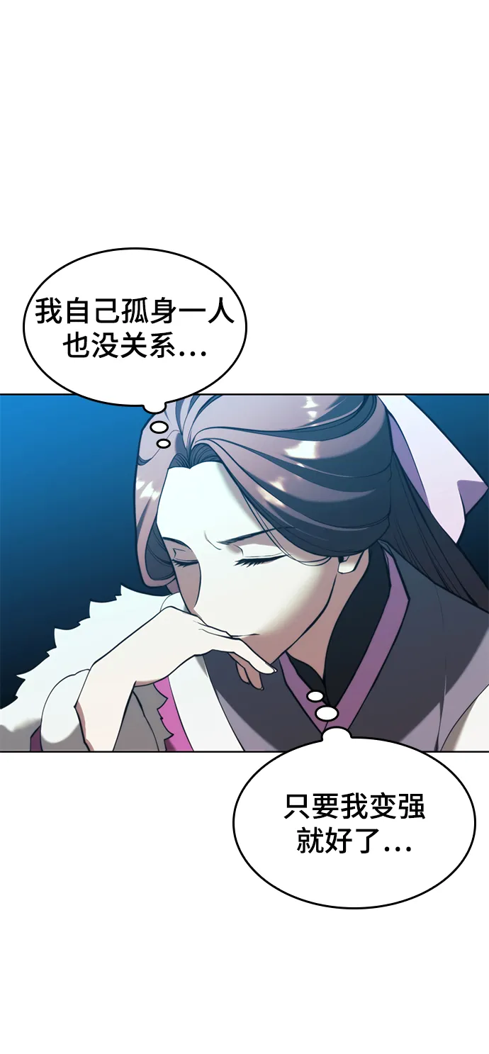 [第二季 第49话] 血之呜鸣 第105页