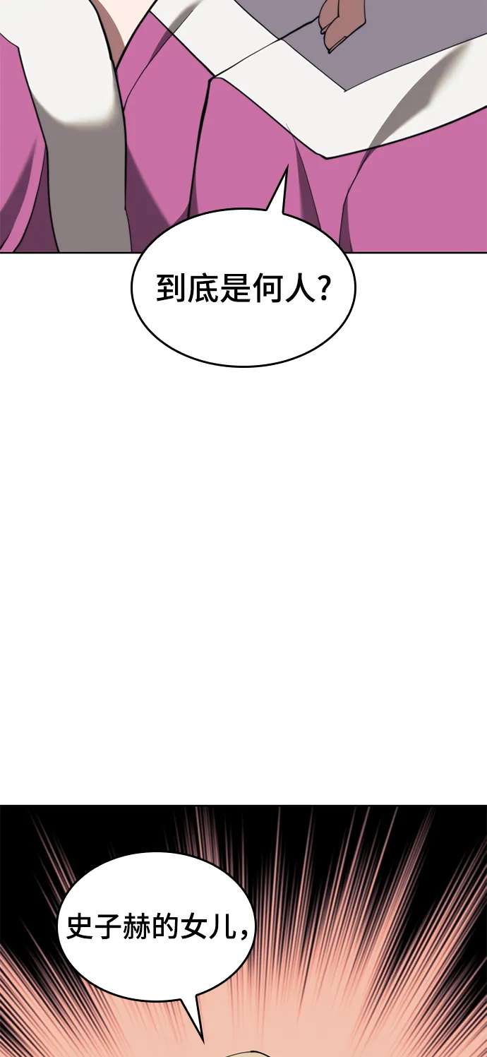 [第二季 第49话] 血之呜鸣 第108页