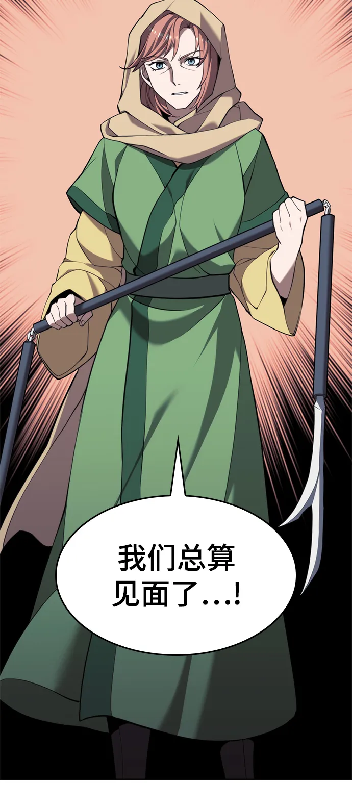 [第二季 第49话] 血之呜鸣 第109页