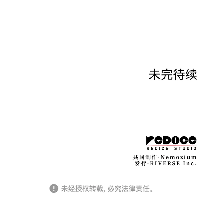 [第二季 第49话] 血之呜鸣 第110页