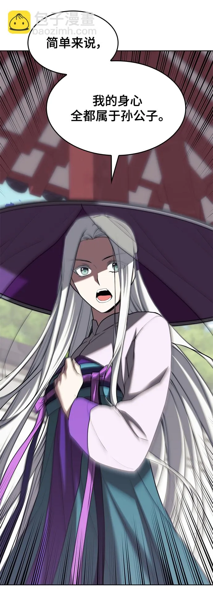 [第二季 第74话] 天运或命运 第3页