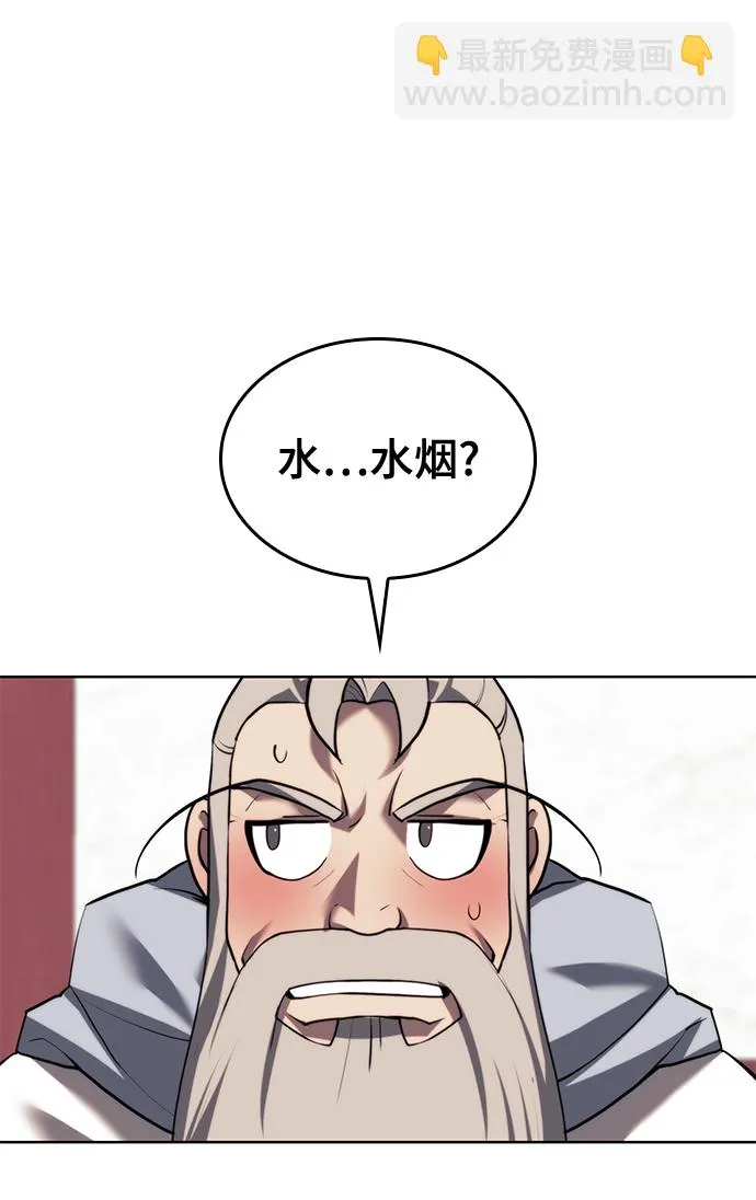[第二季 第74话] 天运或命运 第6页